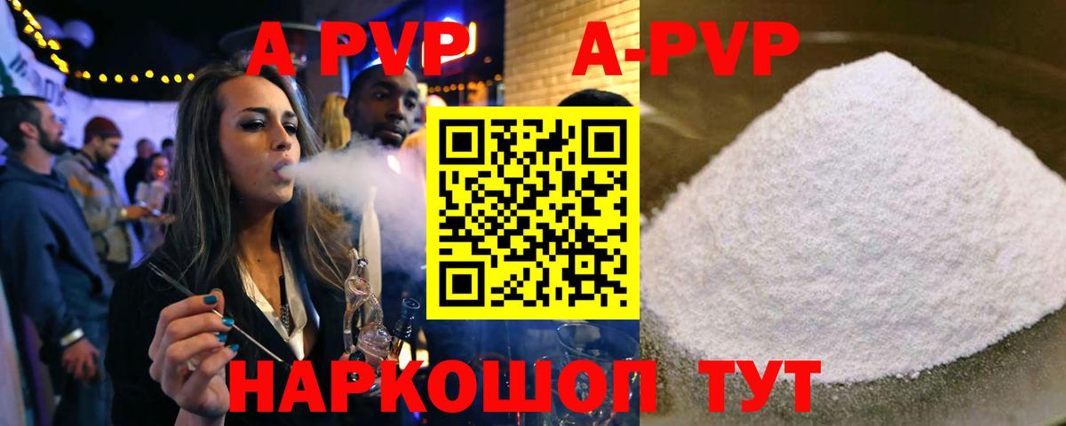 А ПВП  Alfa_PVP крисы CK  Заринск  купить наркотик  Вход с VPN  Alfa_PVP мука  Alpha-PVP СК 