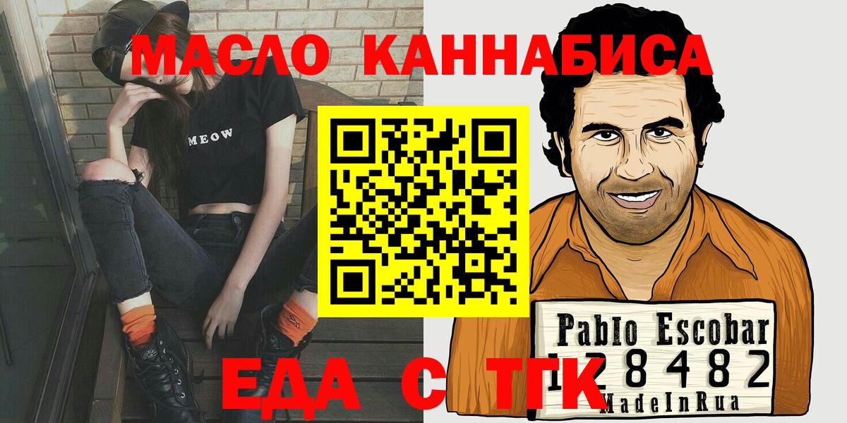 Заринск  Canna-Cookies конопля  Вход с VPN 