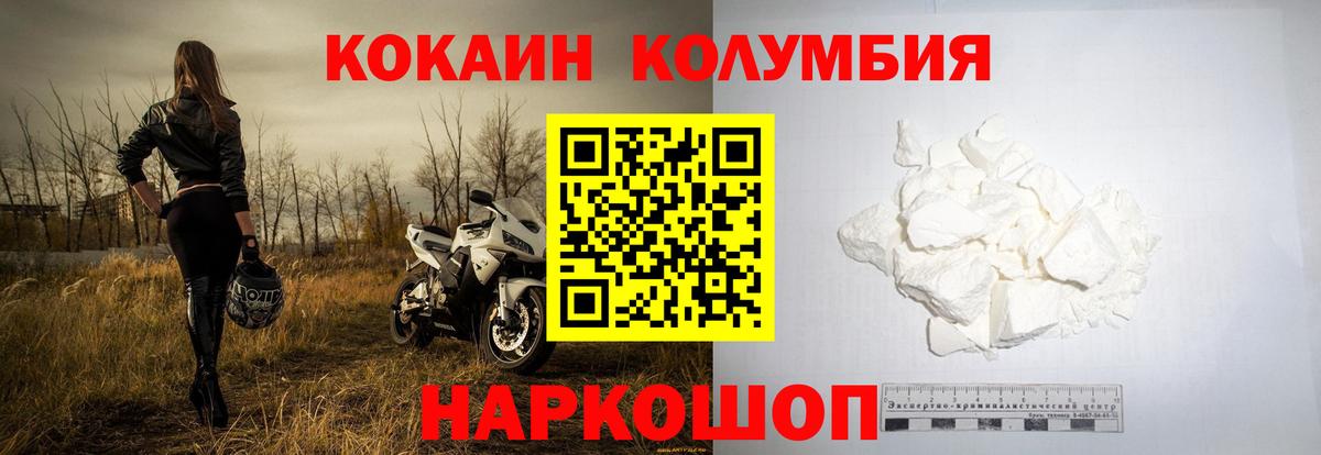 Заринск  Cocaine Колумбийский  Вход с VPN 