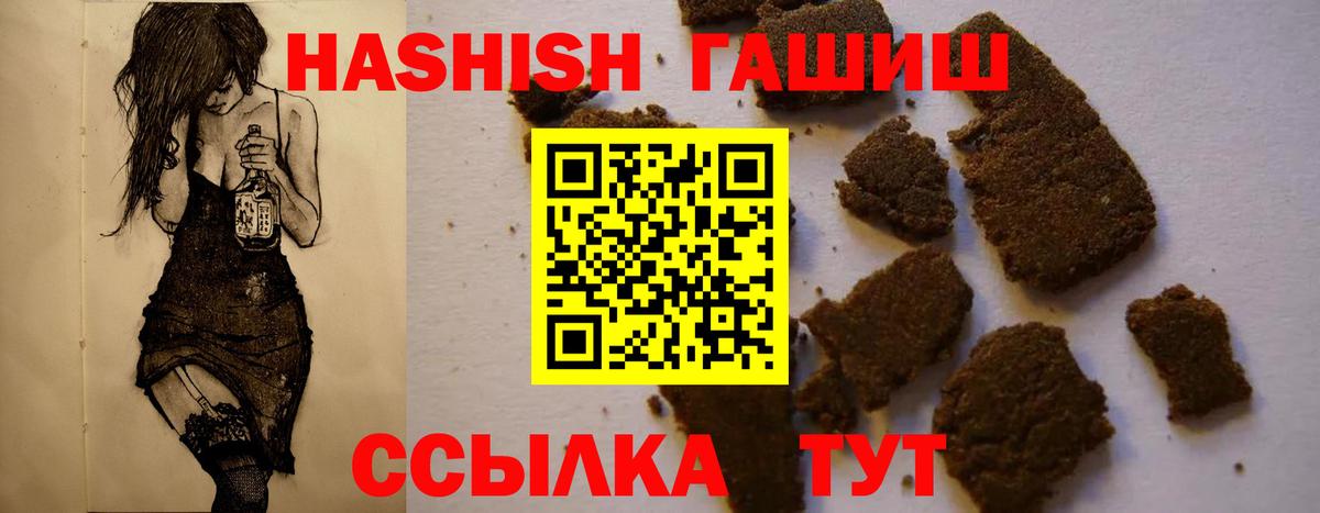 ГАШИШ VHQ Заринск