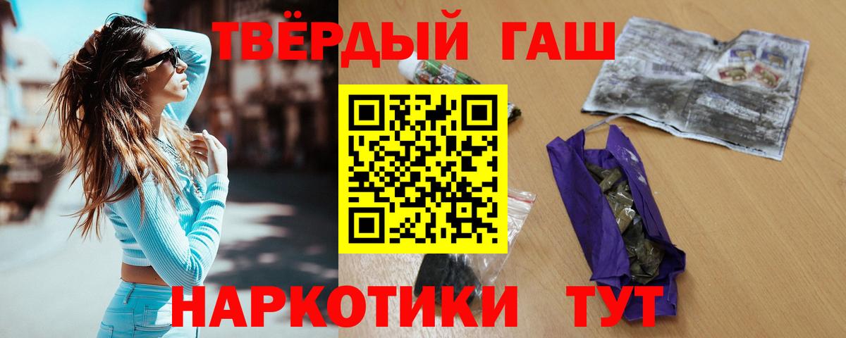 ГАШИШ убойный  Вход с VPN  Заринск  ГАШИШ хэш 