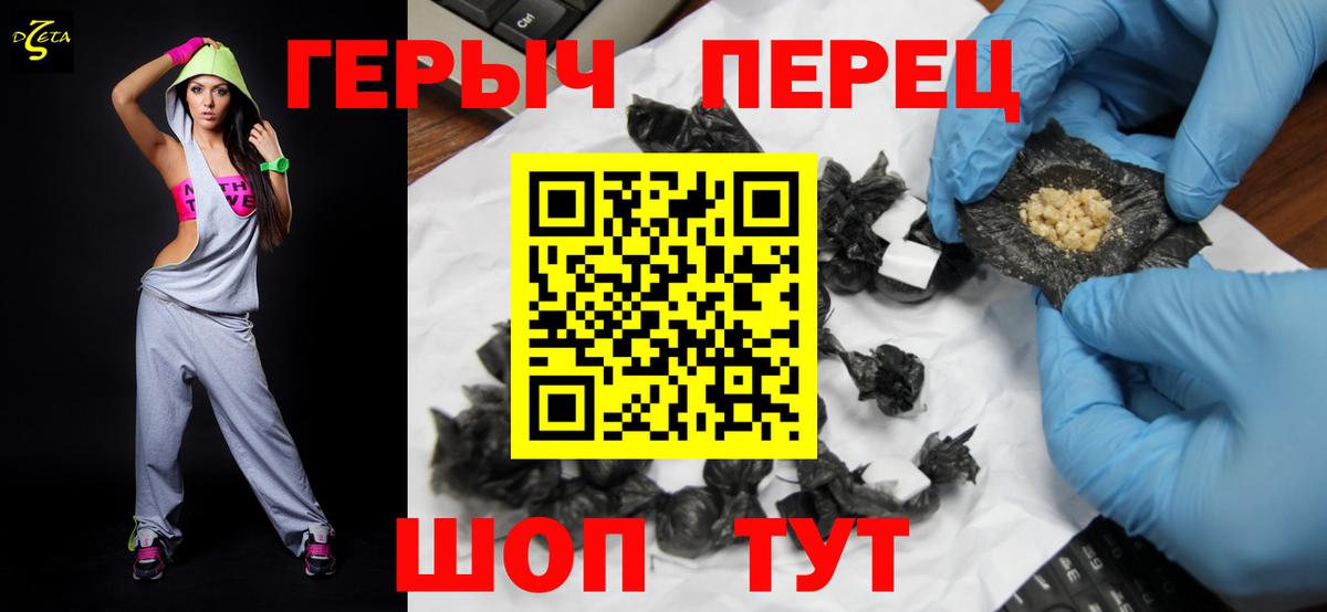 ГЕРОИН Афган  Вход с VPN  Героин  Заринск 