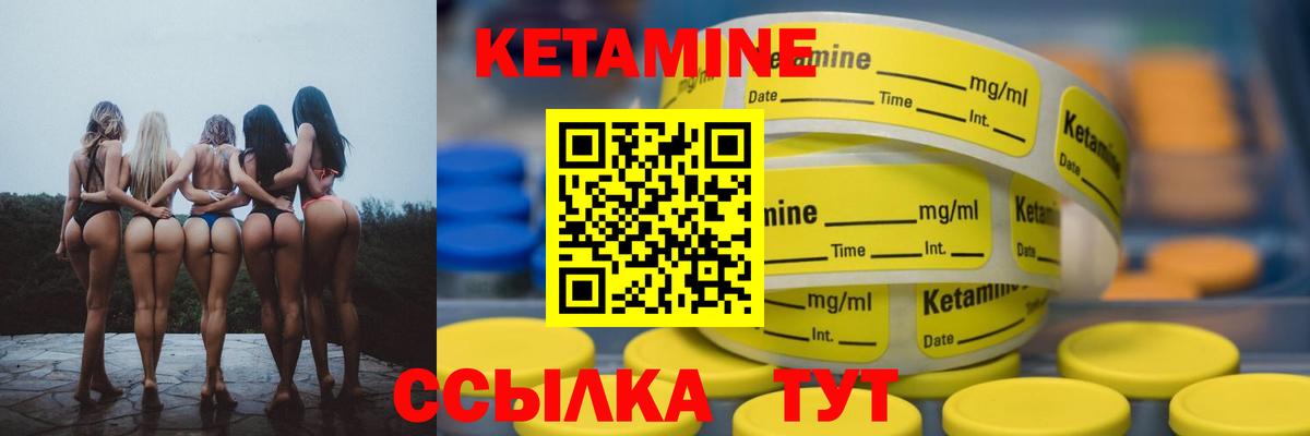 КЕТАМИН ketamine Заринск