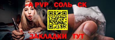 крисы Новодвинск