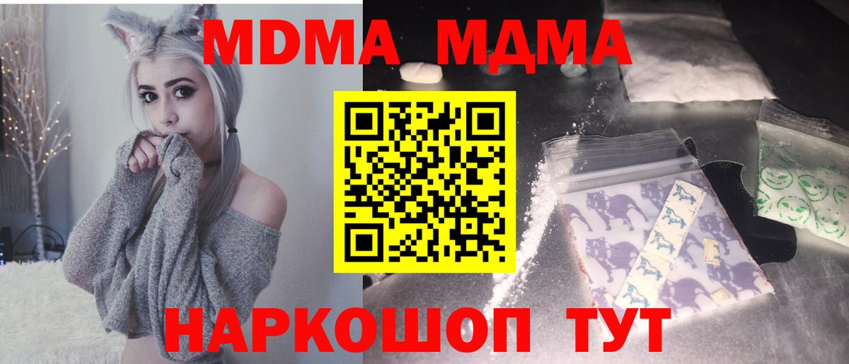 Заринск  МДМА crystal  МДМА молли  Вход с VPN 