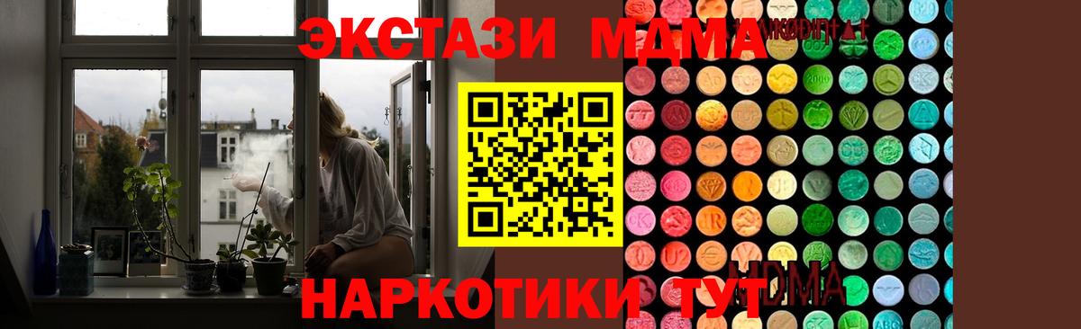 МДМА кристаллы Заринск