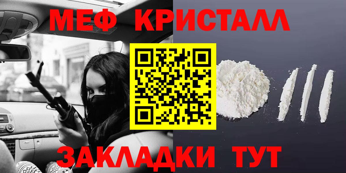Заринск  МЯУ-МЯУ VHQ  МЯУ-МЯУ  МЕФ  Вход с VPN  Меф 4 MMC 