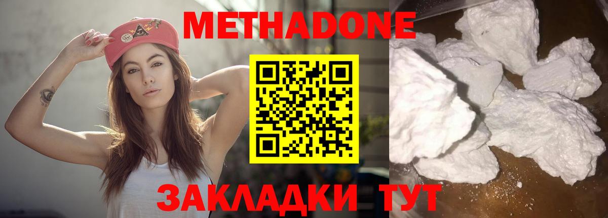 МЕТАДОН VHQ    ССЫЛКА  Заринск  Вход с VPN  МЕТАДОН кристалл 