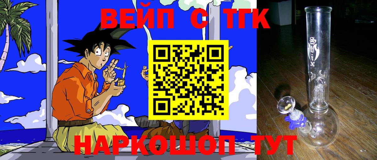 ТГК THC oil Заринск